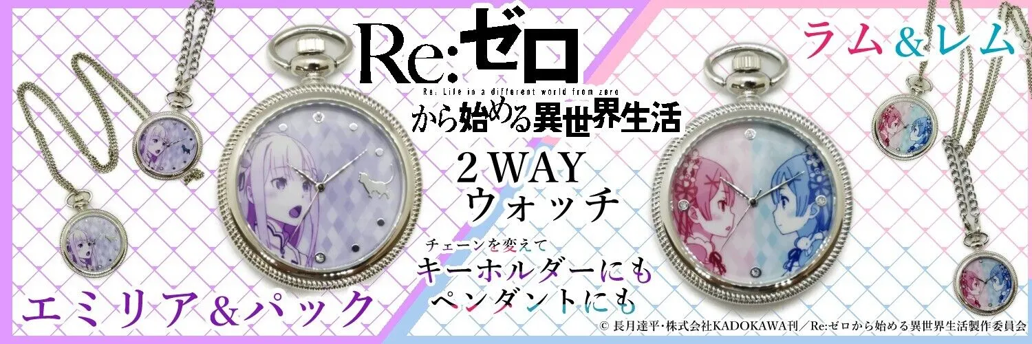 Re:Zero Starting Life in Another World Emilia 2way Pocket Watch Japan Limited